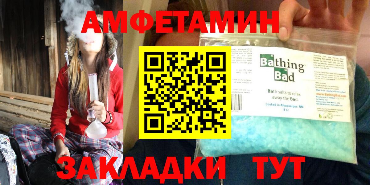 АМФЕТАМИН  Amphetamine VHQ  Вход с VPN  Новочебоксарск 