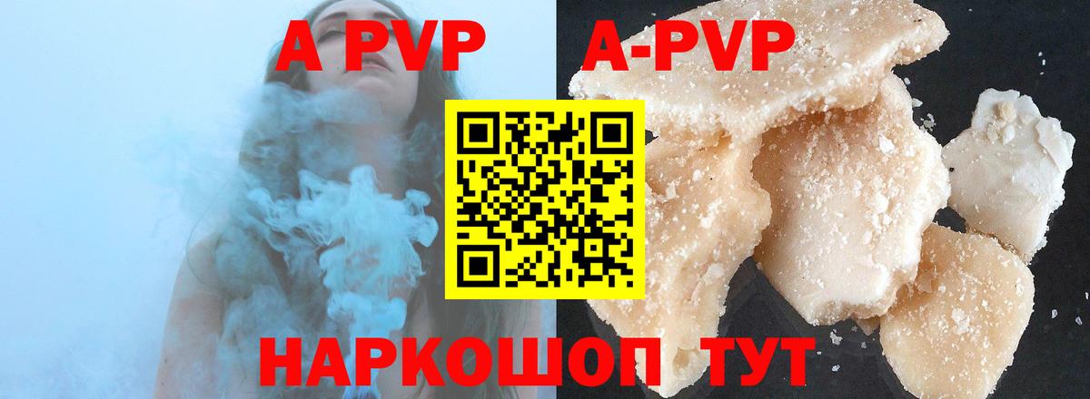 Alpha-PVP мука Новочебоксарск