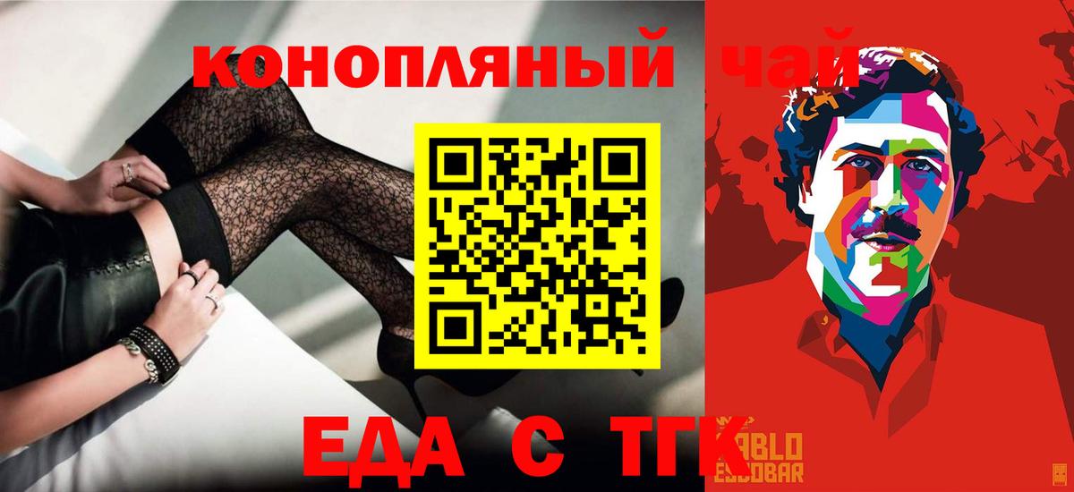 Новочебоксарск  Еда ТГК марихуана  Вход с VPN 