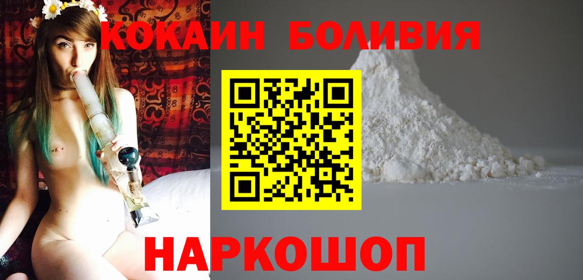 Кокаин 99%  КОКАИН Перу  Новочебоксарск  Вход с VPN 