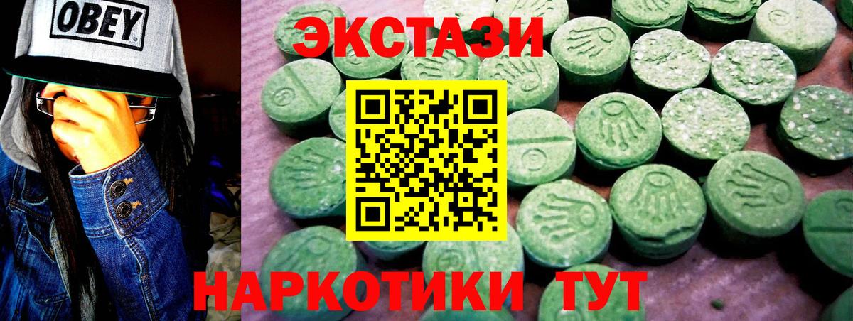 ЭКСТАЗИ бентли  дарнет шоп  Новочебоксарск  Вход с VPN 