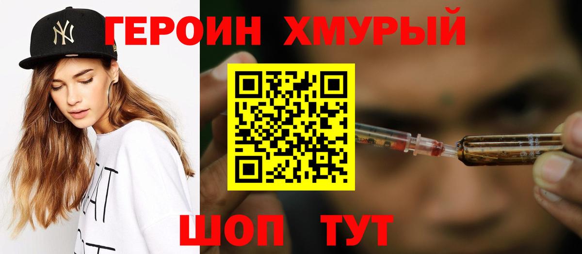ГЕРОИН Афган  ГЕРОИН  Новочебоксарск  Вход с VPN 