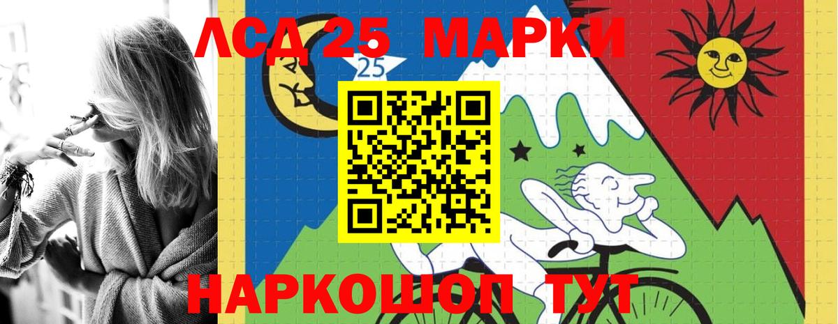 Лсд 25 экстази кислота Новочебоксарск