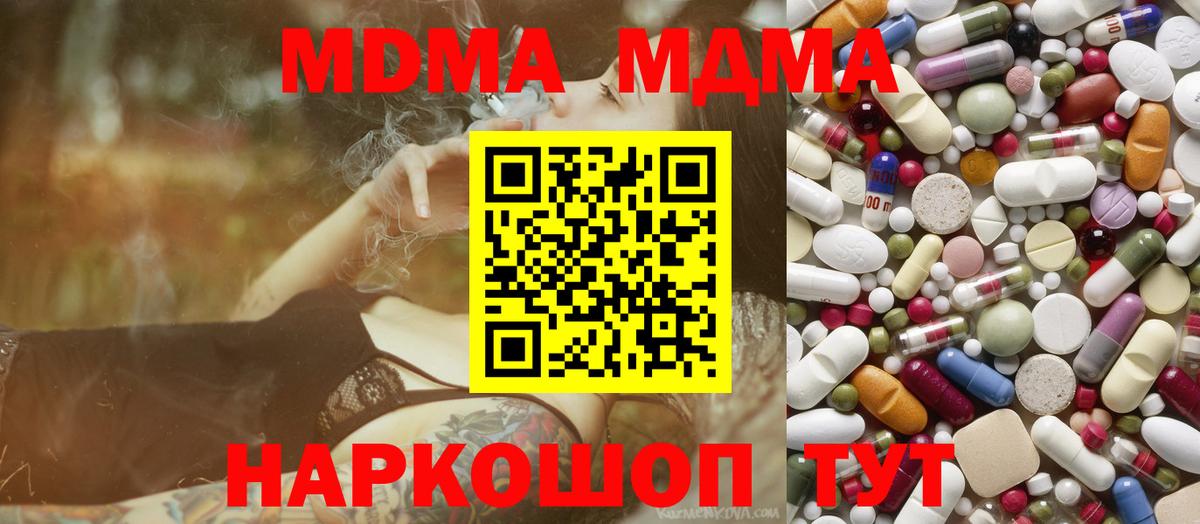 MDMA кристаллы  MDMA Molly  Новочебоксарск  Вход с VPN 