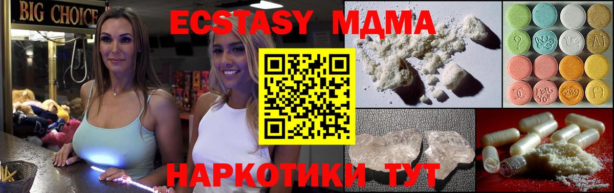 MDMA crystal Новочебоксарск