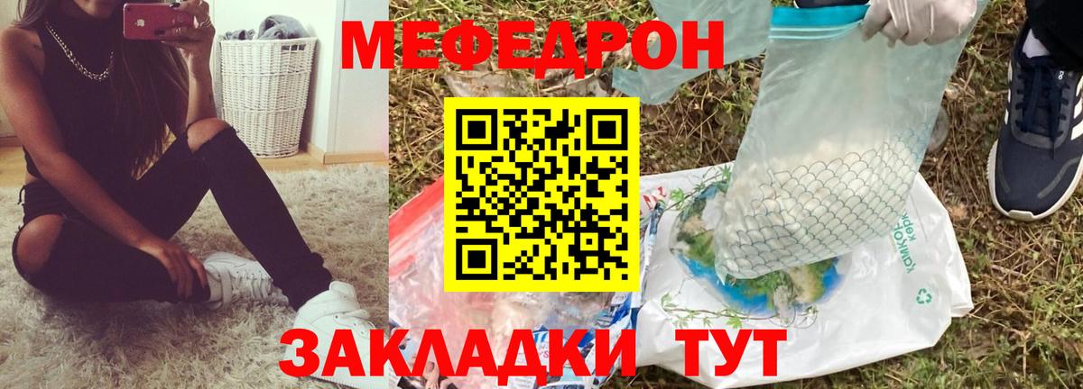 МЯУ-МЯУ mephedrone  Вход с VPN  Новочебоксарск  МЕФ кристаллы 