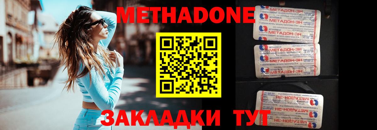 МЕТАДОН белоснежный  МЕТАДОН methadone  Вход с VPN  Новочебоксарск 