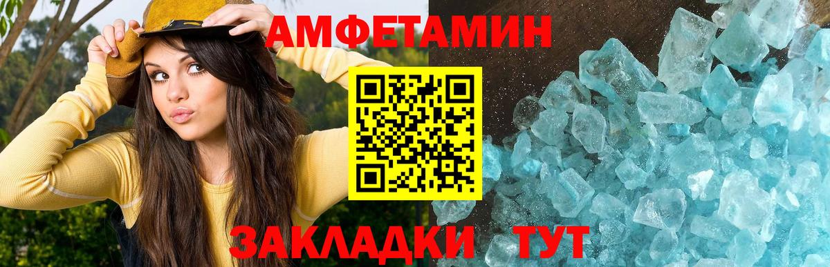 Новочебоксарск  МЕТАМФЕТАМИН Methamphetamine  Метамфетамин  Вход с VPN 