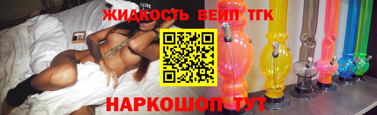 ТГК вейп с тгк Новочебоксарск