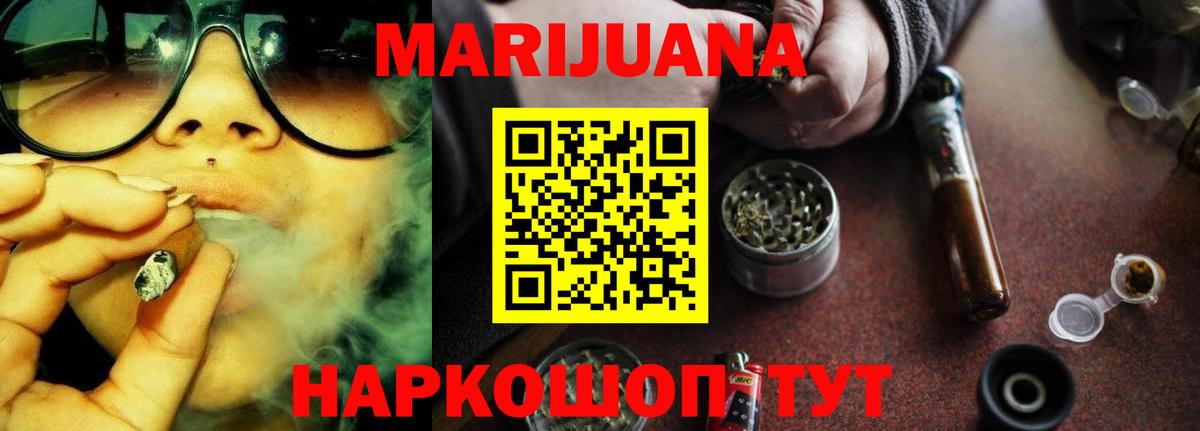 Новочебоксарск  Каннабис тримм  МАРИХУАНА THC 21%  Каннабис Bruce Banner  Вход с VPN 